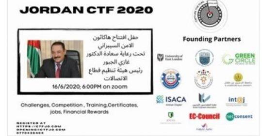 معرض الأردن CTF 2020